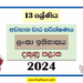 2024 Grade 13 Lanka History 3rd Term Test Paper with Answers | Southern Province