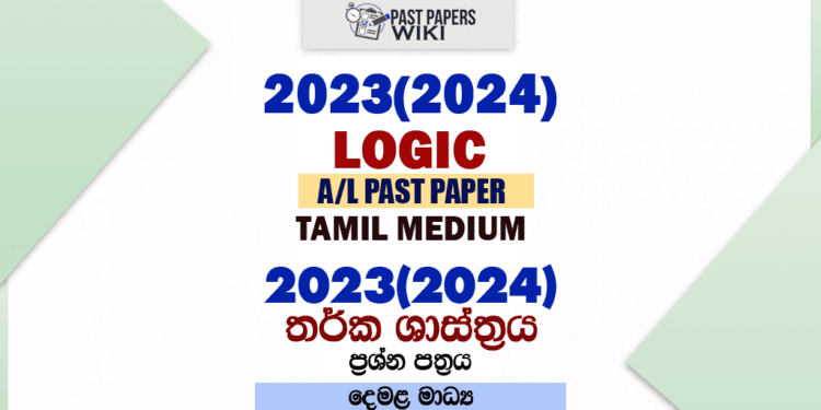 2023(2024) A/L Logic Paper | Sinhala Medium