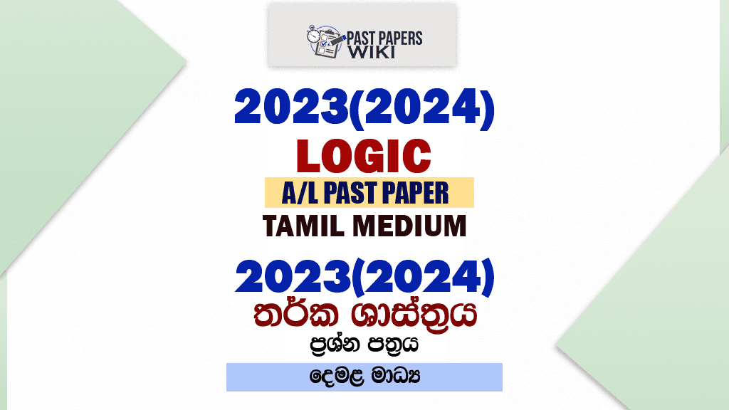 2023(2024) A/L Logic Paper | Sinhala Medium