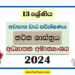 2024 Grade 13 Logic 3rd Term Test Paper with Answers | Ministry of Education