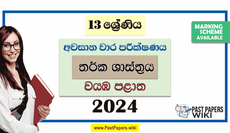 2024 Grade 13 Logic 3rd Term Test Paper with Answers | North Western Province