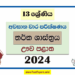 2024 Grade 13 Logic 3rd Term Test Paper with Answers | Uva Province
