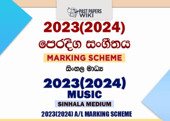 2023(2024) A/L Oriental Music Marking Scheme | Sinhala Medium