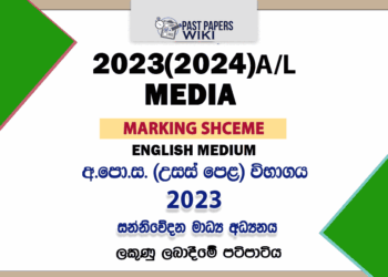 2023(2024) A/L Media Marking Scheme | English Medium
