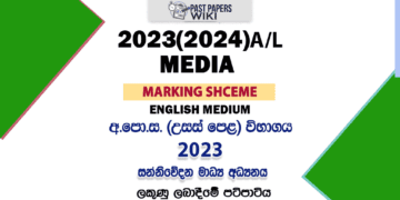 2023(2024) A/L Media Marking Scheme | English Medium