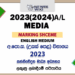 2023(2024) A/L Media Marking Scheme | English Medium
