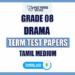 Tamil Medium Grade 08 Drama Term Test Papers