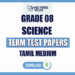 Tamil Medium Grade 08 Science Term Test Papers