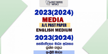 2023(2024) A/L Media Past Paper | English Medium