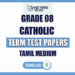 Tamil Medium Grade 08 Catholicism Term Test Papers