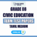 Tamil Medium Grade 08 Civic Education Term Test Papers