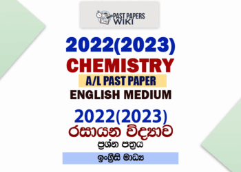 2022(2023) A/L Chemistry Paper | English Medium