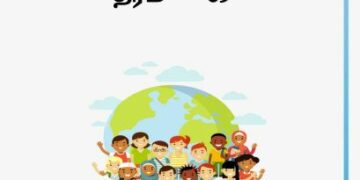 Grade 09 Civic Education | Tamil Medium