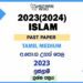 2023(2024) A/L Islam Paper | Tamil Medium