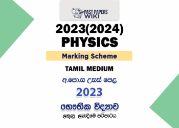 2023(2024) A/L Physics Marking Scheme | Tamil Medium