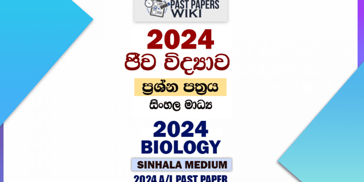 2024 A/L Biology Paper | Sinhala Medium
