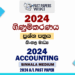 2024 A/L Accounting Paper | Sinhala Medium