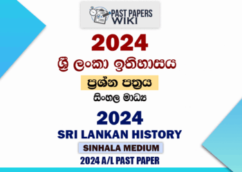 2024 A/L History of Sri Lanka Paper | Sinhala Medium