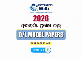 2026 O/L Model Papers with Answers