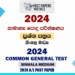 2024 AL Common General Test Paper Sinhala Medium