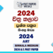 2024 A/L Art Paper | Sinhala Medium