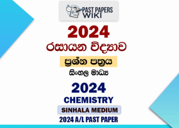 2024 A/L Chemistry Paper | Sinhala Medium