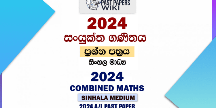 2024 A/L Combined Maths Paper | Sinhala Medium