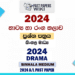 2024 A/L Drama Paper | Sinhala Medium