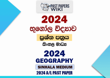 2024 A/L Geography Paper | Sinhala Medium