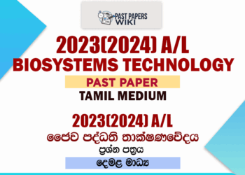 2023(2024) A/L BST Paper | Tamil Medium