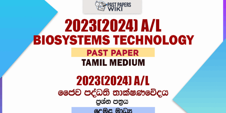 2023(2024) A/L BST Paper | Tamil Medium
