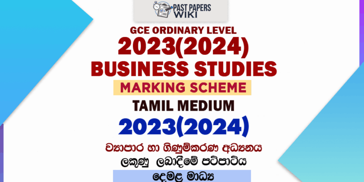2023(2024) O/L Business and Accounting Studies Marking Scheme | Tamil Medium