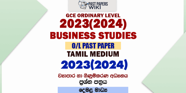 2023(2024) O/L Accounting Past Paper and Answers | Tamil Medium