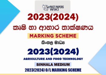 2023(2024) O/L Agriculture & Food Technology Marking Scheme | Sinhala Medium