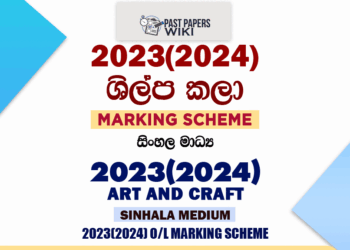 2023(2024) O/L Art And Craft Marking Scheme | Sinhala Medium