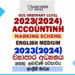 2023(2024) O/L Business and Accounting Studies Marking Scheme | English Medium