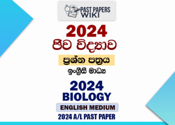 2024 A/L Biology Paper | English Medium