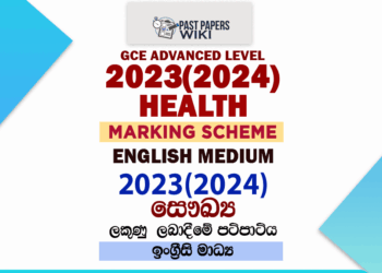2023(2024) O/L Health And Physical Education Marking Scheme | English Medium