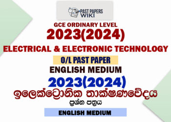 2023(2024) O/L Design, Electrial And Electronic Technology Past Paper | English Medium