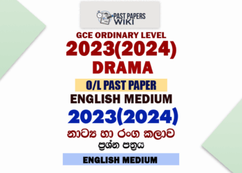 2023(2024) O/L Drama Past Paper and Answers | English Medium