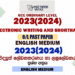 2023(2024) O/L Electronic Writing And Shorthand Past Paper in English Medium