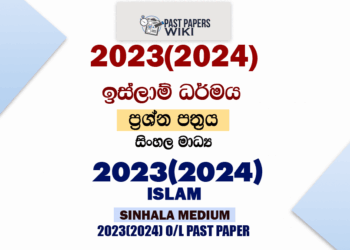 2023(2024) O/L Islam Past Paper in Sinhala Medium