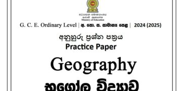 2024(2025) O/L Geography Model Paper (Ministry of Education)