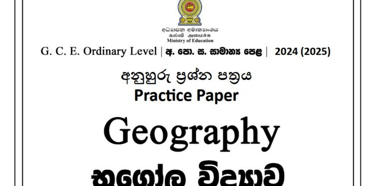 2024(2025) O/L Geography Model Paper (Ministry of Education)