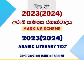 2023(2024) O/L Appreciation of Arabic Literary Texts Marking Scheme