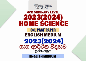 2023(2024) O/L Home Science Past Paper and Answers | English Medium