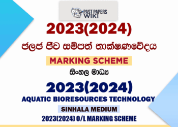 2023(2024) O/L Aquatic Bioresources Technology Marking Scheme | Sinhala Medium