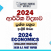 2024 A/L Economics Paper | English Medium