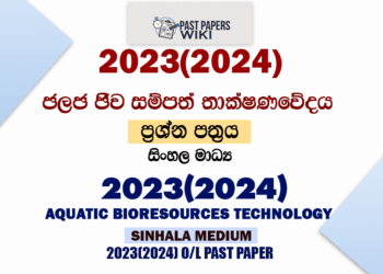 2023(2024) O/L Aquatic Bioresources Technology Past Paper in Sinhala Medium
