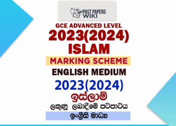 2023(2024) O/L Islam Marking Scheme | English Medium